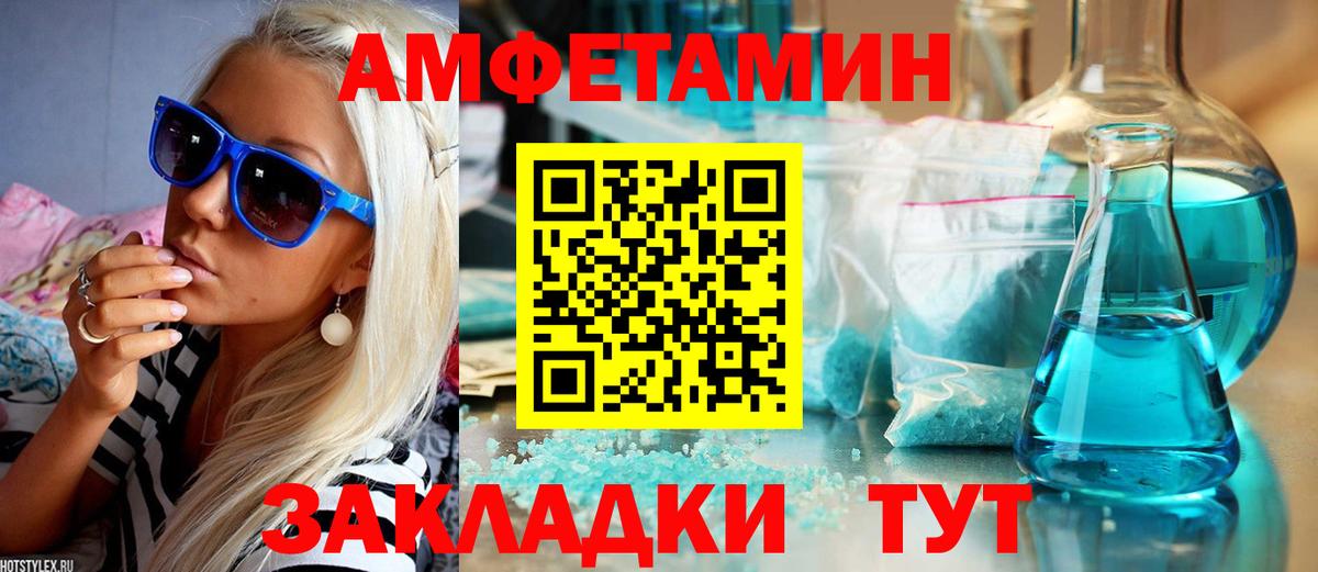 Рязань  АМФЕТАМИН VHQ  Амфетамин  Вход с VPN 