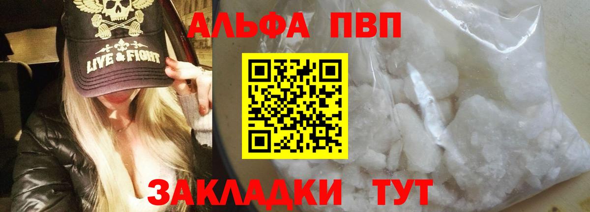 Alpha-PVP СК  Вход с VPN  APVP мука  Рязань  Alpha PVP VHQ 