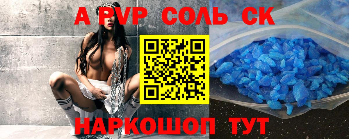 A-PVP СК Рязань