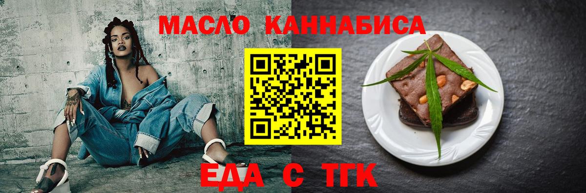Рязань  Cannafood конопля  Вход с VPN 