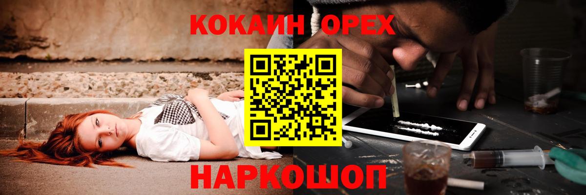 КОКАИН FishScale  Кокаин 99%  Рязань  Вход с VPN 