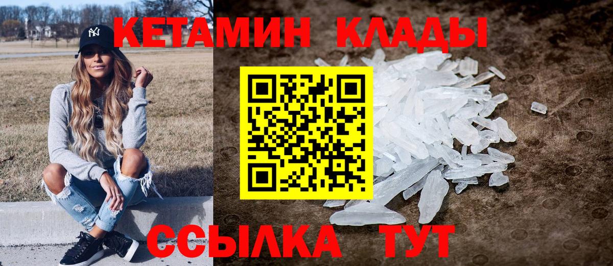 Кетамин VHQ  КЕТАМИН ketamine  Рязань  Вход с VPN 