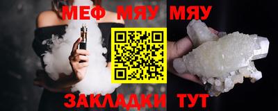 мескалин Севастополь