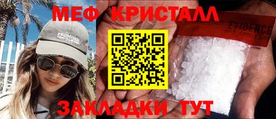 мескалин Севастополь