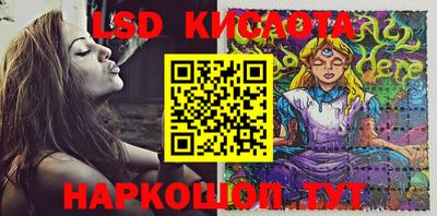MESCALINE Северобайкальск