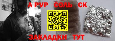 мескалин Севастополь