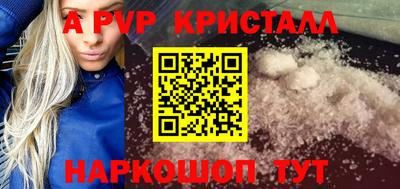 мескалин Севастополь