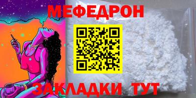 мескалин Севастополь