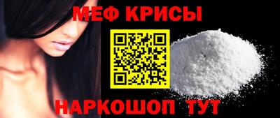 мескалин Севастополь