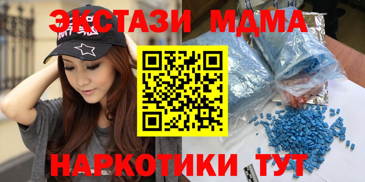 MDMA VHQ  МДМА crystal  MDMA  Рязань  Вход с VPN 