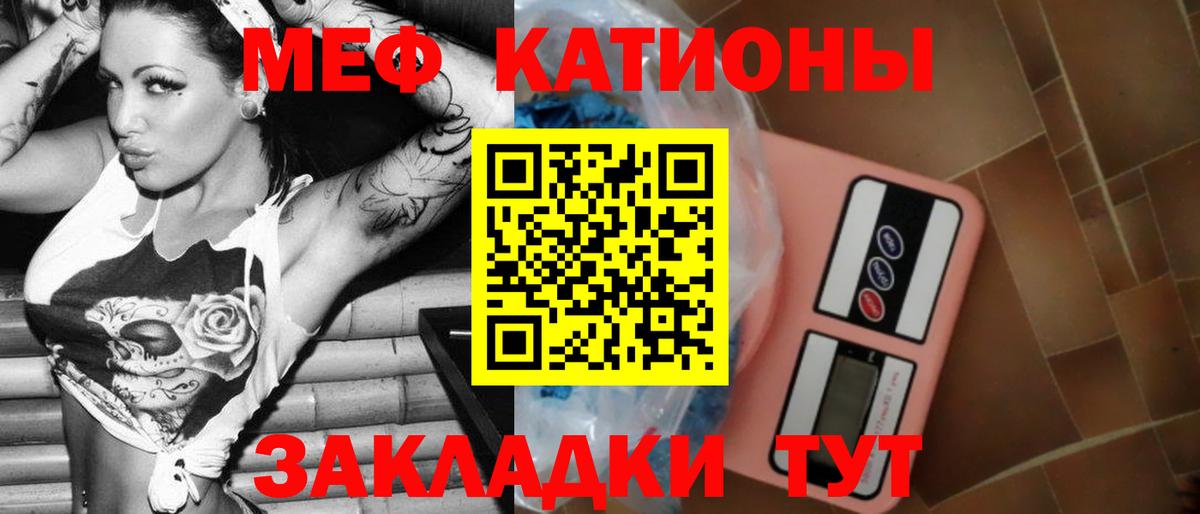 Меф мяу мяу кристаллы Рязань