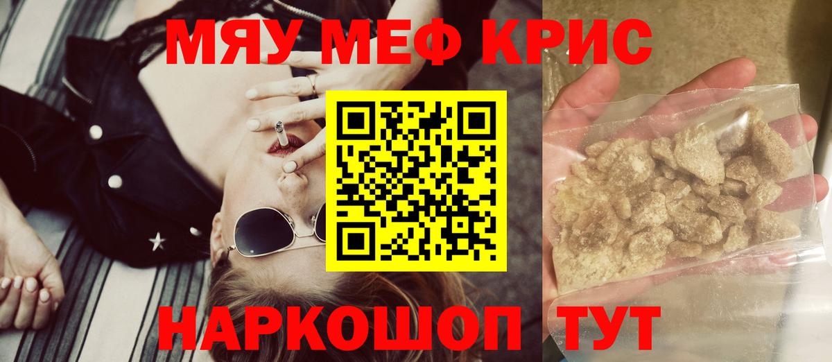 МЯУ-МЯУ mephedrone  Вход с VPN  Рязань  МЯУ-МЯУ  Меф VHQ 
