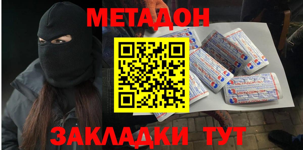 МЕТАДОН белоснежный  Метадон VHQ  Рязань  Вход с VPN 