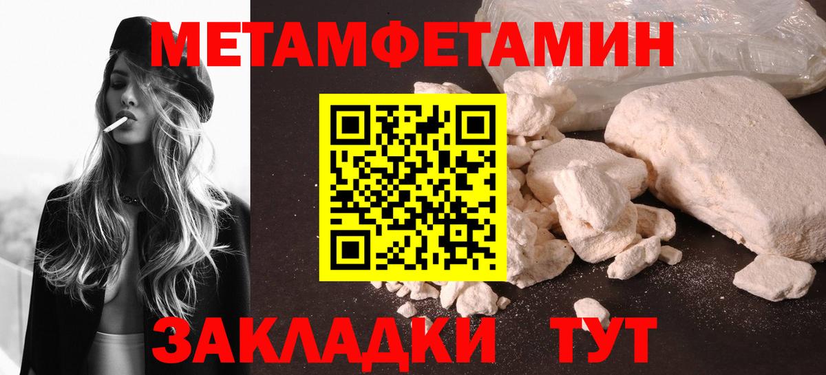 МЕТАМФЕТАМИН пудра Рязань