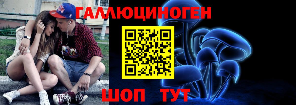 Псилоцибиновые грибы ЛСД Рязань